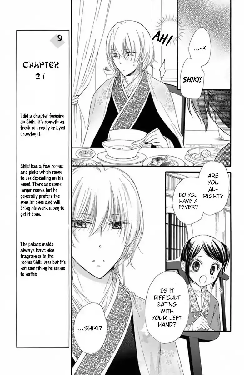 Mikado no Shihou Chapter 21 18